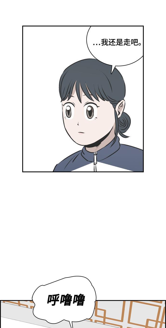 娜美漫画韩漫全集-第66话无删减无遮挡章节图片 