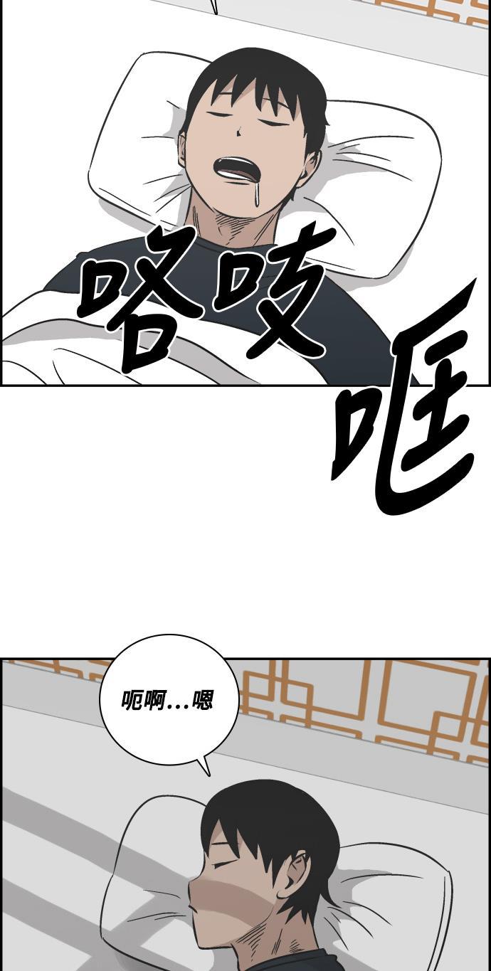 娜美漫画韩漫全集-第66话无删减无遮挡章节图片 