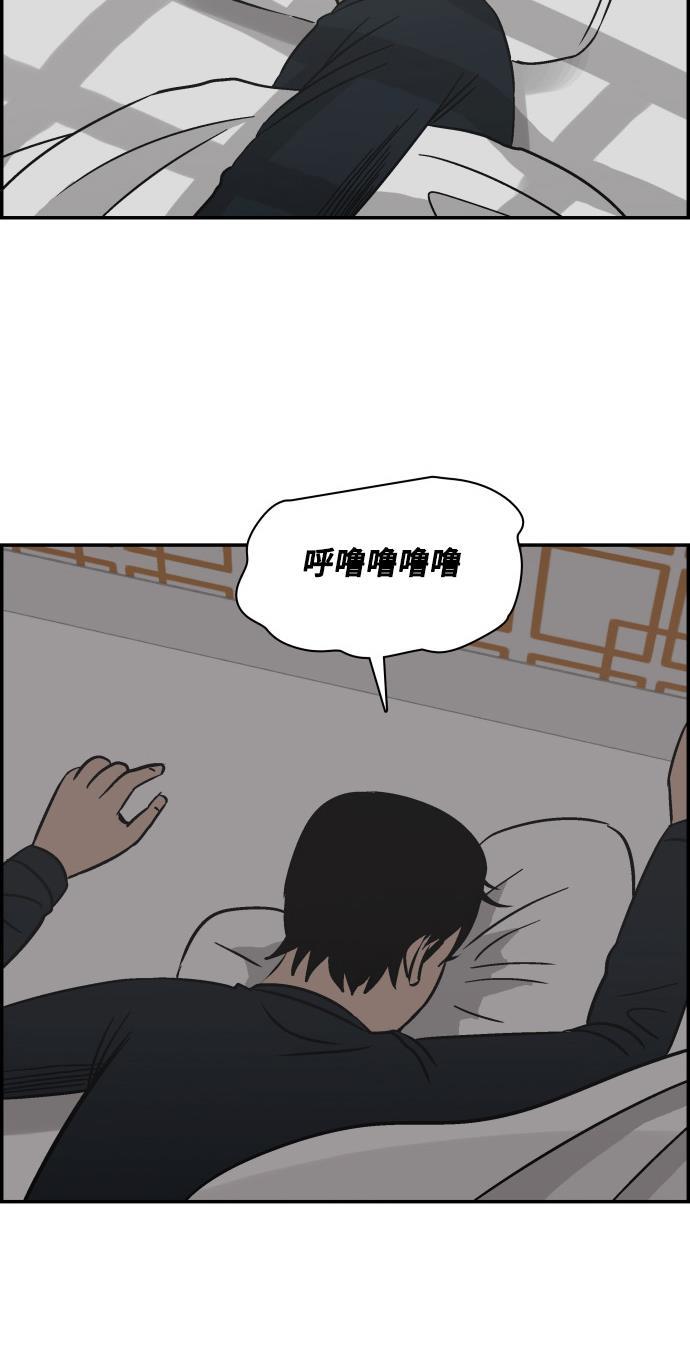 娜美漫画韩漫全集-第66话无删减无遮挡章节图片 