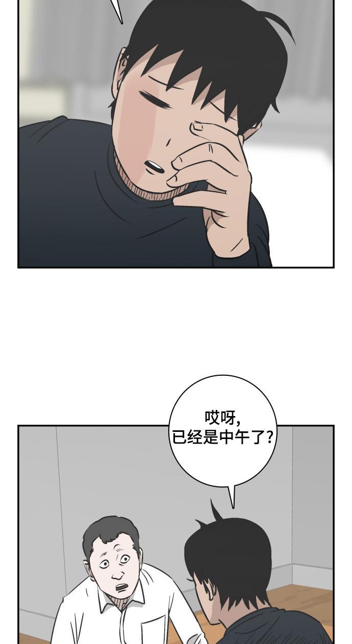 娜美漫画韩漫全集-第66话无删减无遮挡章节图片 