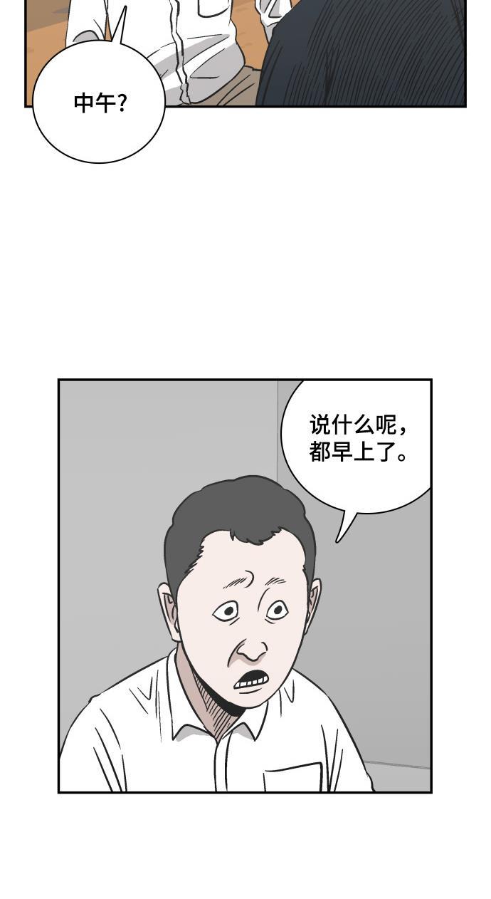 娜美漫画韩漫全集-第66话无删减无遮挡章节图片 