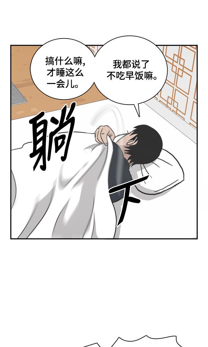 娜美漫画韩漫全集-第66话无删减无遮挡章节图片 