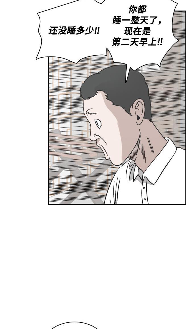 娜美漫画韩漫全集-第66话无删减无遮挡章节图片 