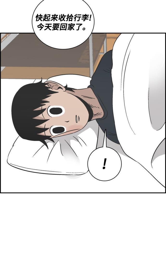 娜美漫画韩漫全集-第66话无删减无遮挡章节图片 