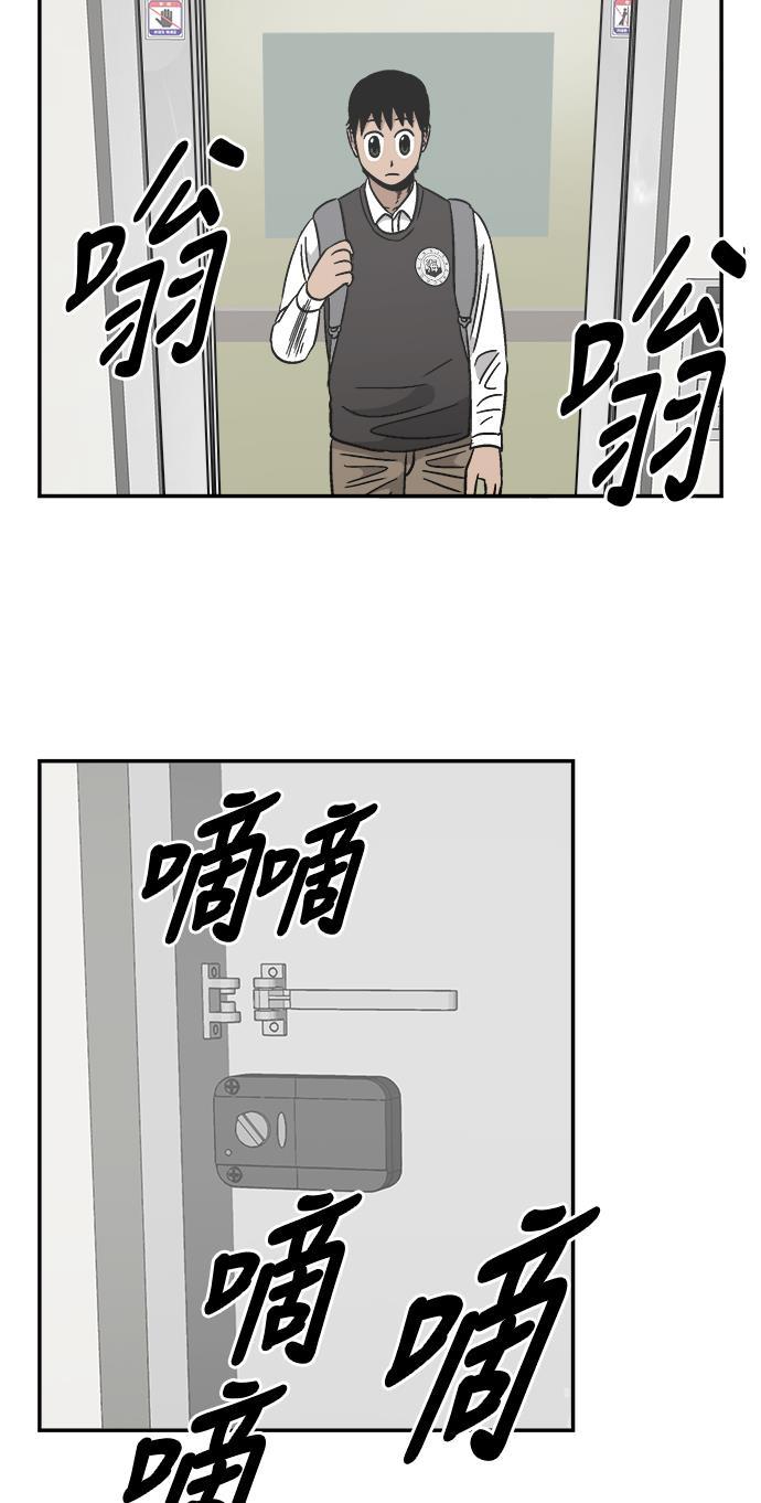 娜美漫画韩漫全集-第66话无删减无遮挡章节图片 