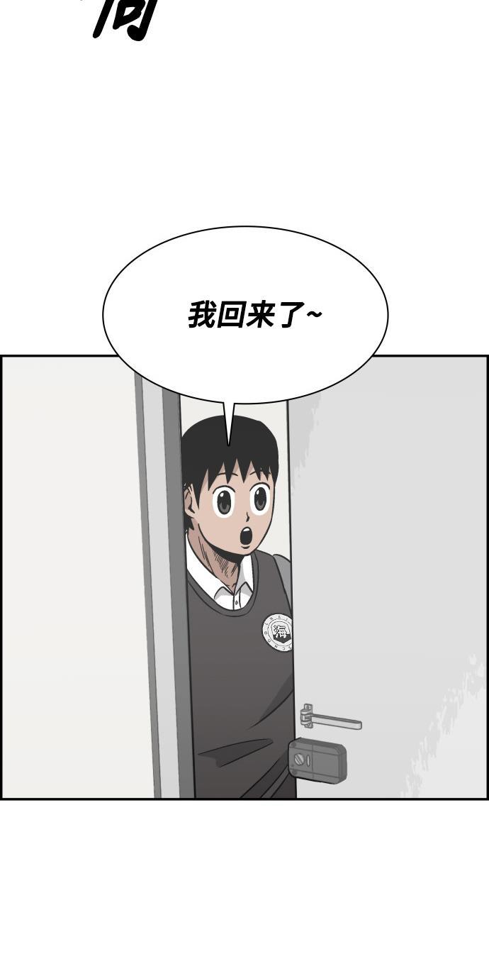 娜美漫画韩漫全集-第66话无删减无遮挡章节图片 