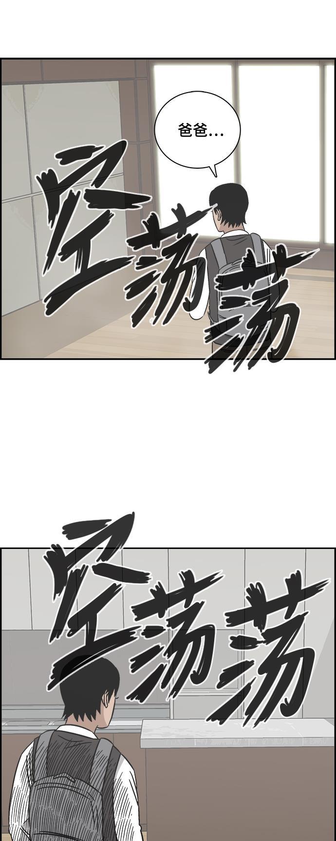 娜美漫画韩漫全集-第66话无删减无遮挡章节图片 