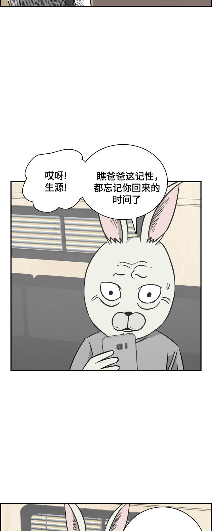 娜美漫画韩漫全集-第66话无删减无遮挡章节图片 