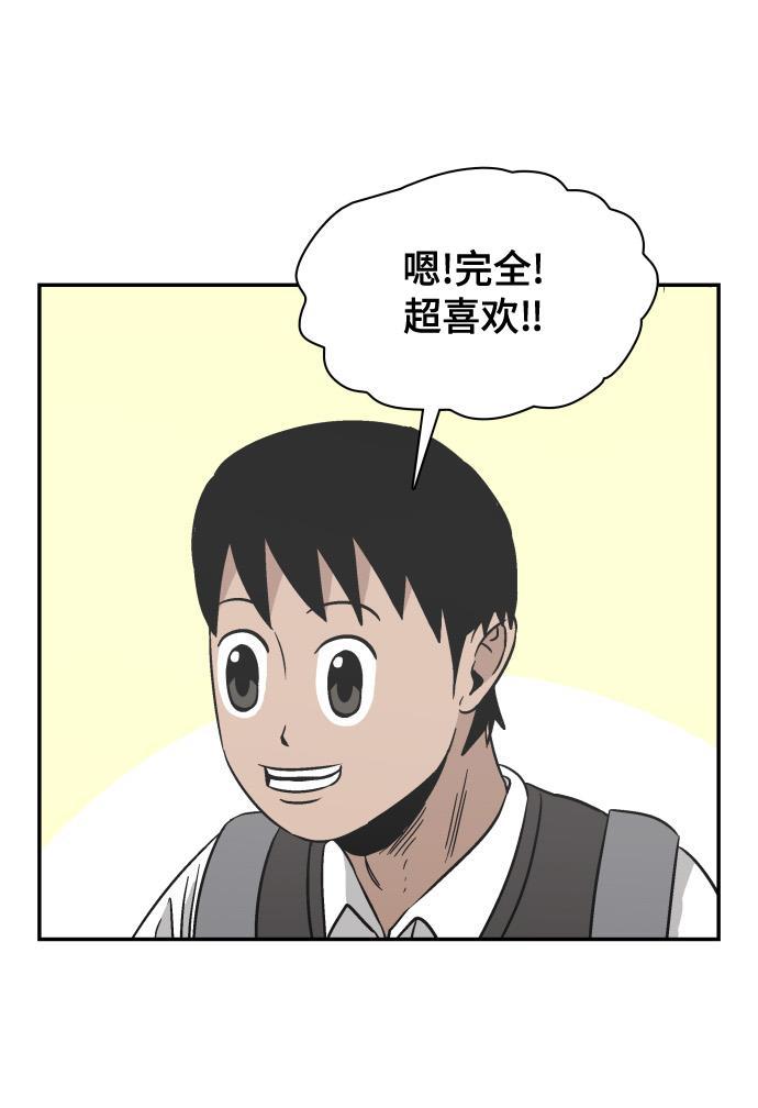 娜美漫画韩漫全集-第66话无删减无遮挡章节图片 