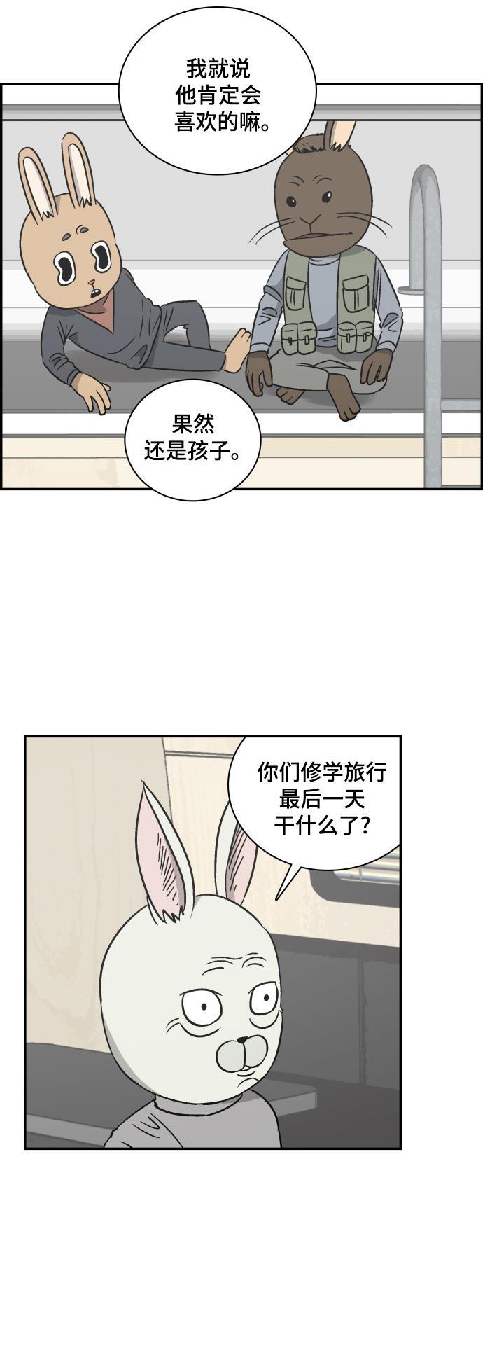 娜美漫画韩漫全集-第66话无删减无遮挡章节图片 
