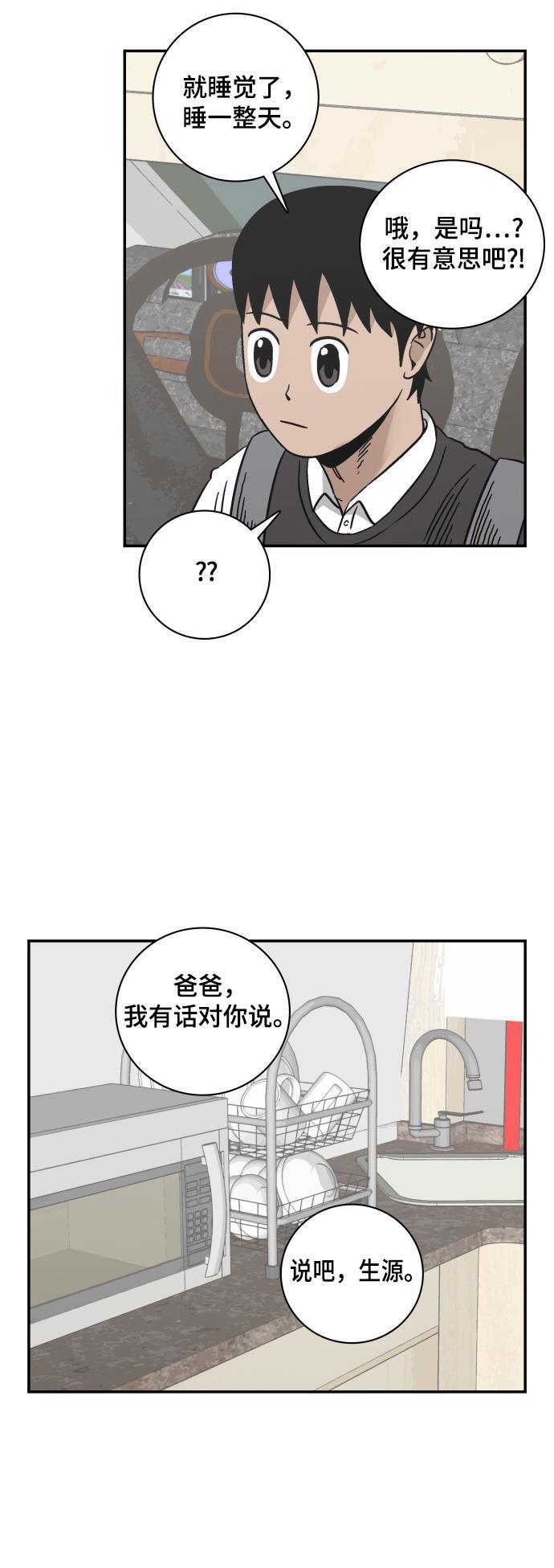 娜美漫画韩漫全集-第66话无删减无遮挡章节图片 