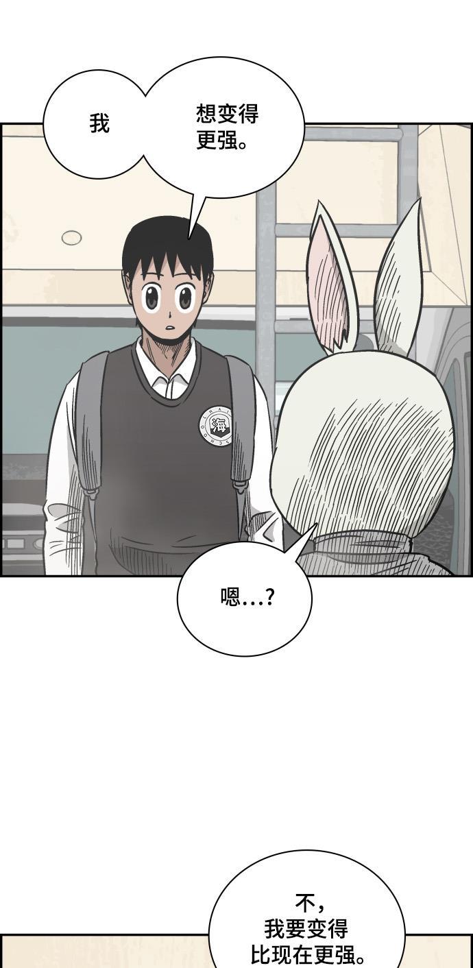 娜美漫画韩漫全集-第66话无删减无遮挡章节图片 