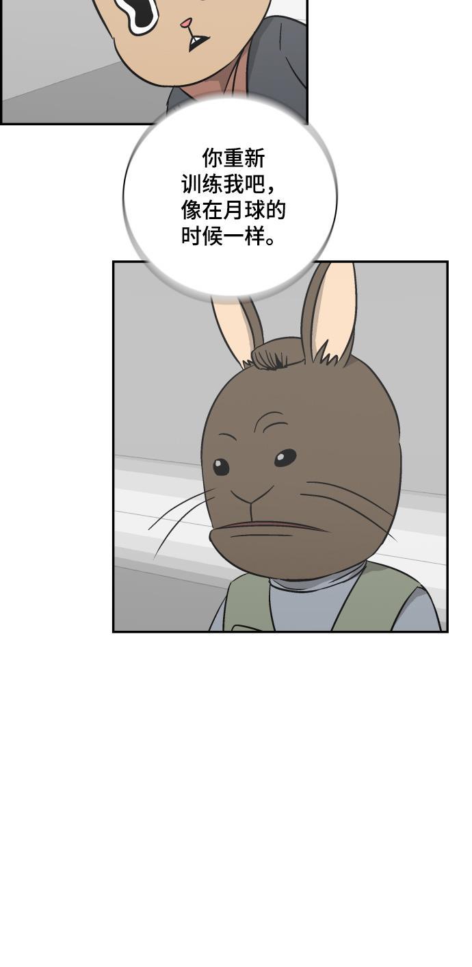 娜美漫画韩漫全集-第66话无删减无遮挡章节图片 