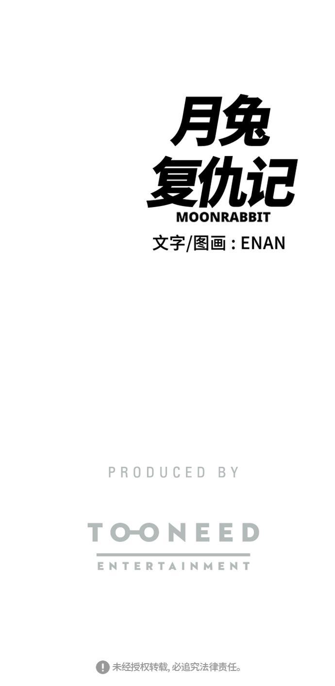 娜美漫画韩漫全集-第66话无删减无遮挡章节图片 