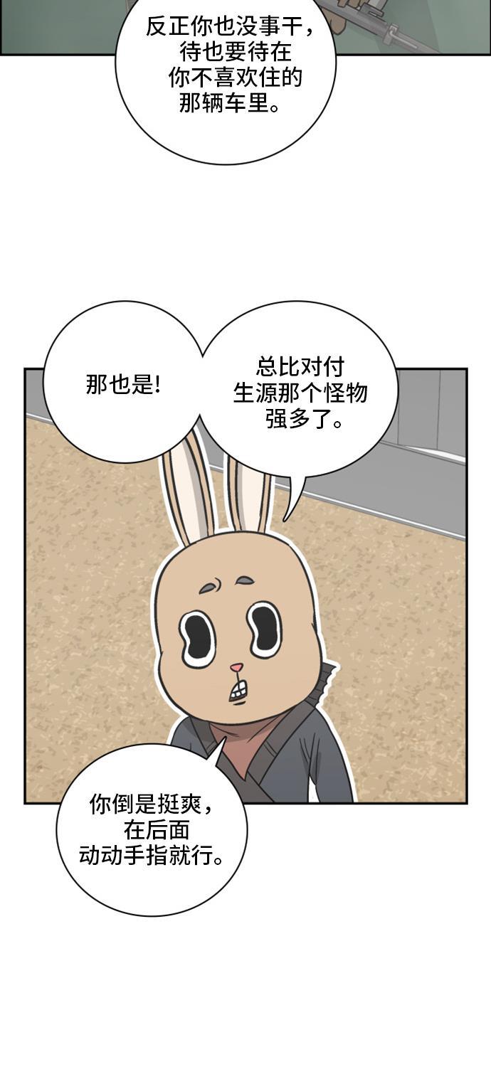 娜美漫画韩漫全集-第67话无删减无遮挡章节图片 