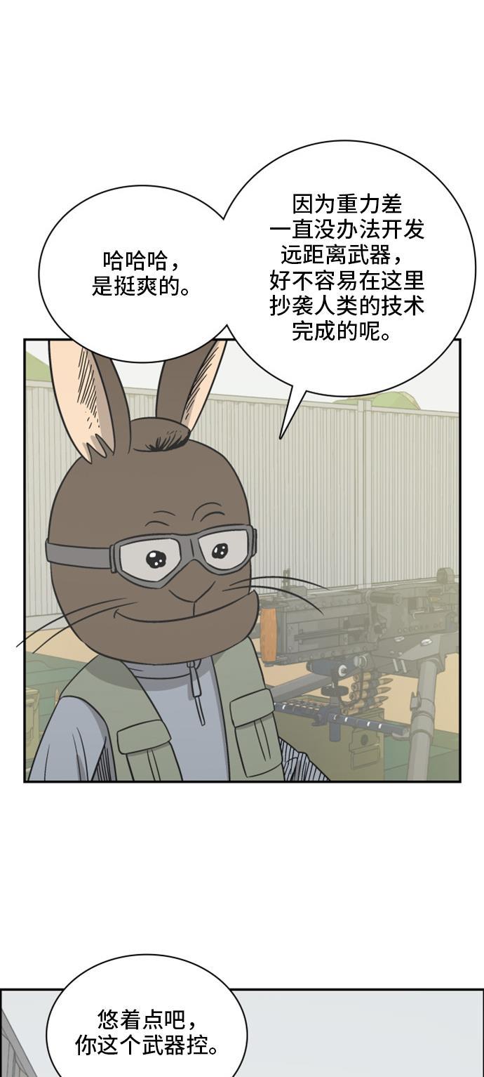娜美漫画韩漫全集-第67话无删减无遮挡章节图片 