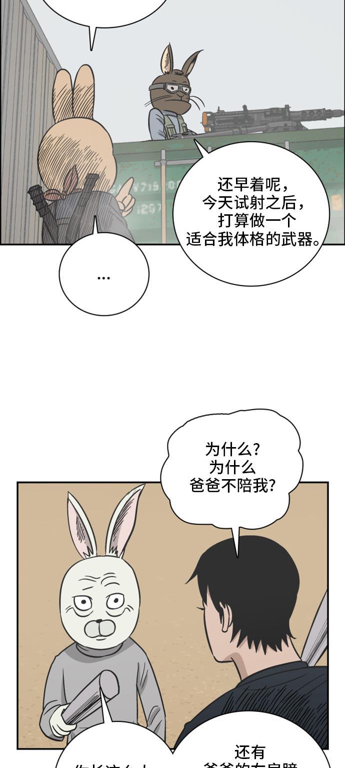 娜美漫画韩漫全集-第67话无删减无遮挡章节图片 