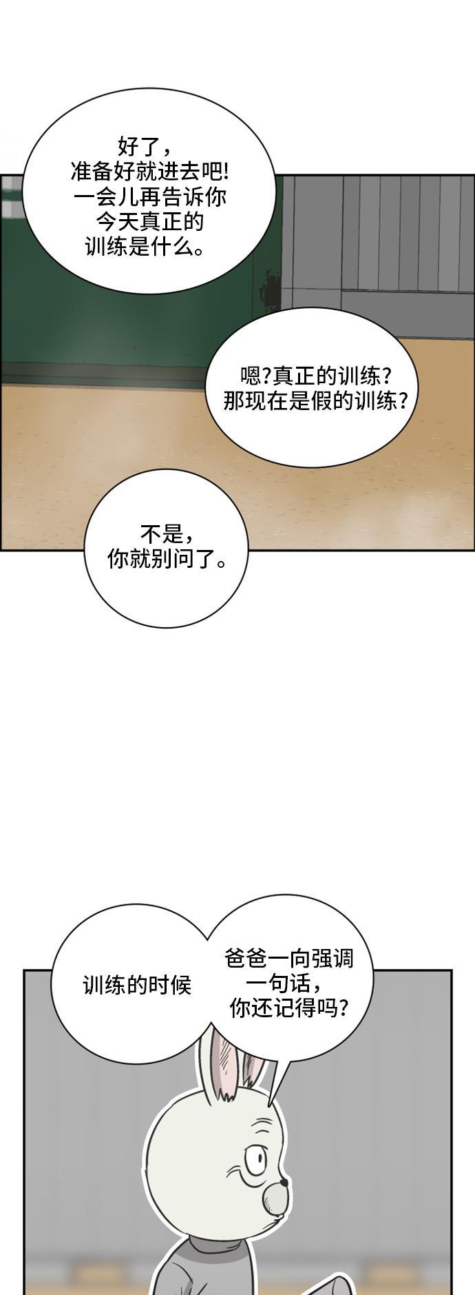 娜美漫画韩漫全集-第67话无删减无遮挡章节图片 