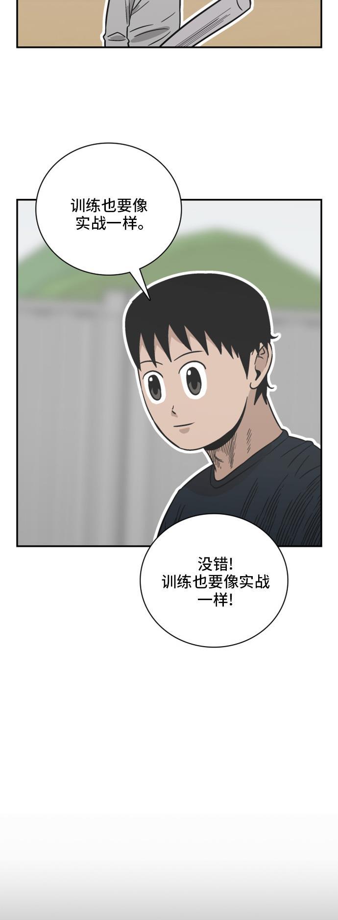 娜美漫画韩漫全集-第67话无删减无遮挡章节图片 