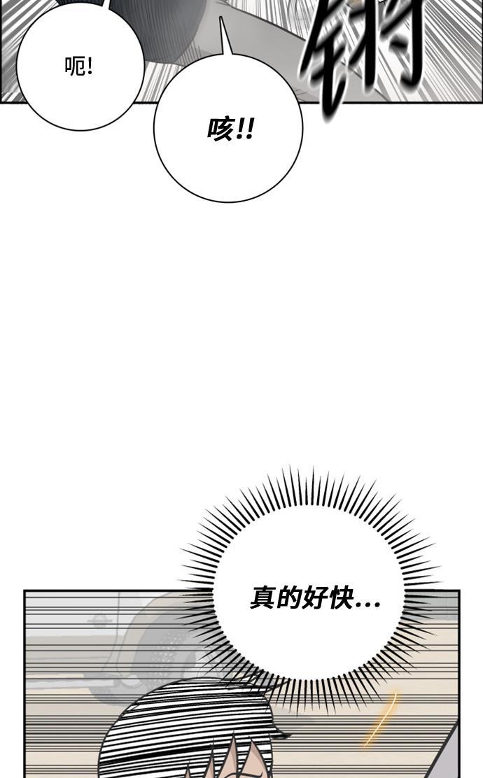 娜美漫画韩漫全集-第67话无删减无遮挡章节图片 