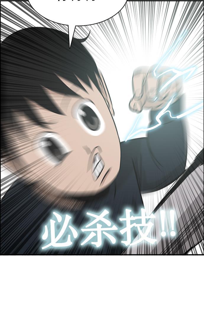 娜美漫画韩漫全集-第67话无删减无遮挡章节图片 