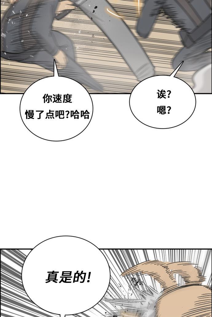 娜美漫画韩漫全集-第67话无删减无遮挡章节图片 