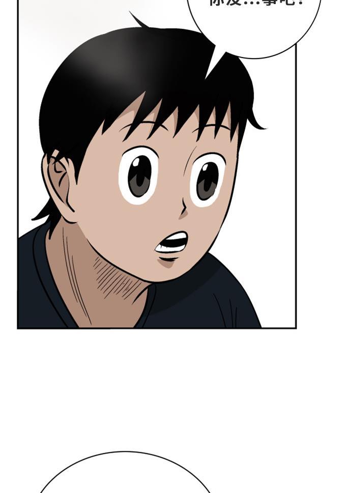 娜美漫画韩漫全集-第67话无删减无遮挡章节图片 