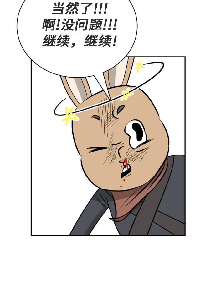 娜美漫画韩漫全集-第67话无删减无遮挡章节图片 