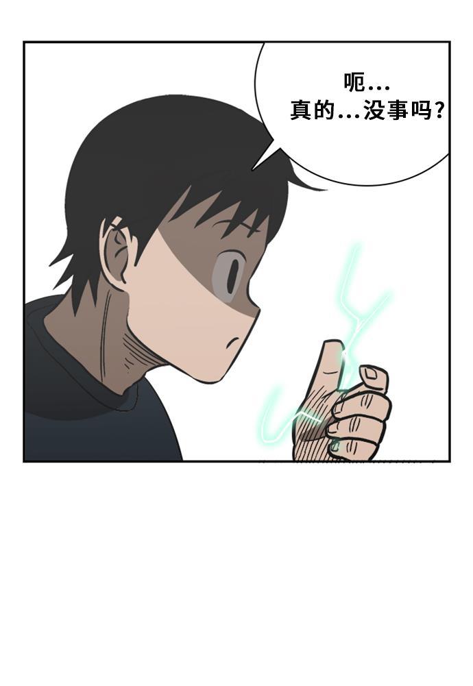 娜美漫画韩漫全集-第67话无删减无遮挡章节图片 