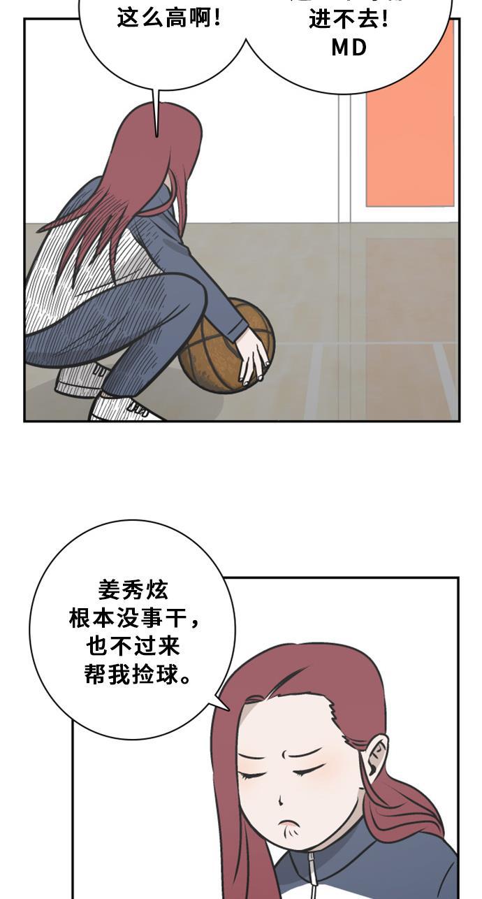 娜美漫画韩漫全集-第67话无删减无遮挡章节图片 