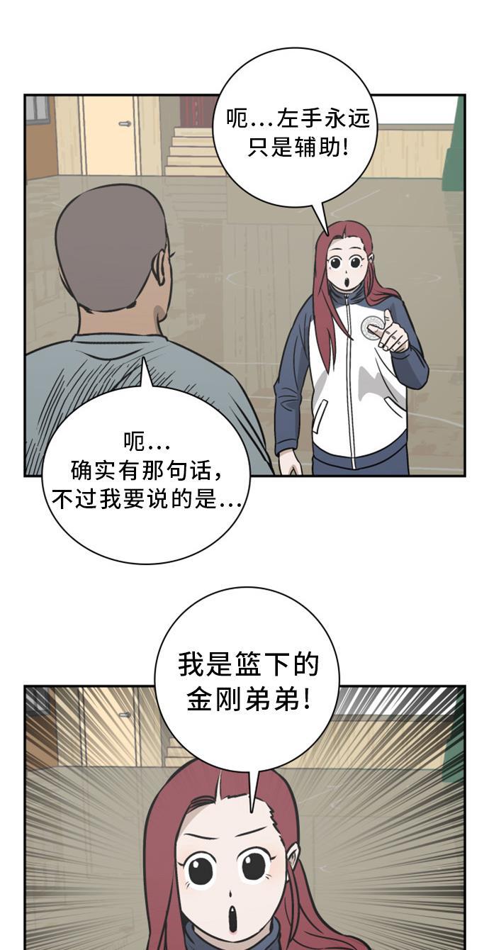 娜美漫画韩漫全集-第67话无删减无遮挡章节图片 