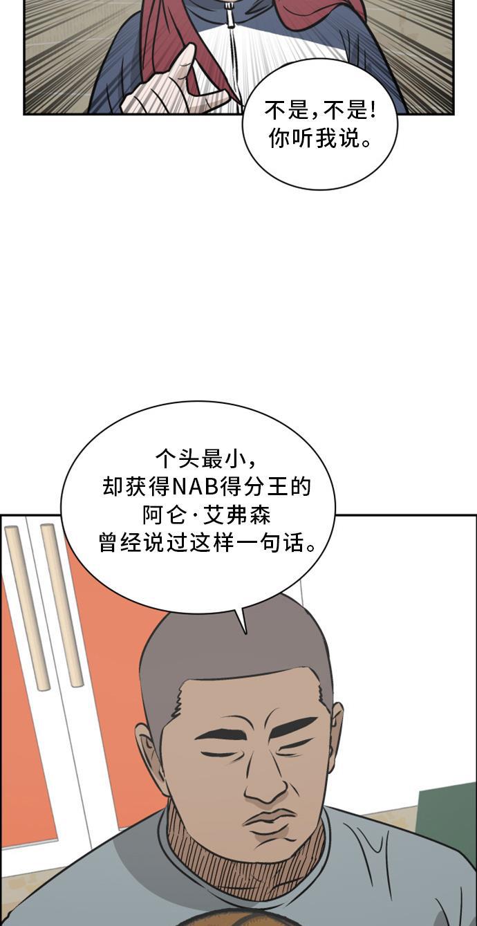娜美漫画韩漫全集-第67话无删减无遮挡章节图片 
