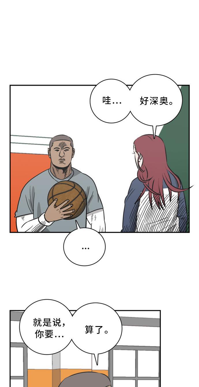 娜美漫画韩漫全集-第67话无删减无遮挡章节图片 