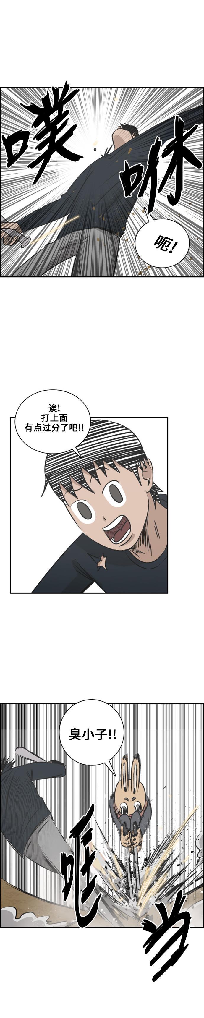 娜美漫画韩漫全集-第67话无删减无遮挡章节图片 