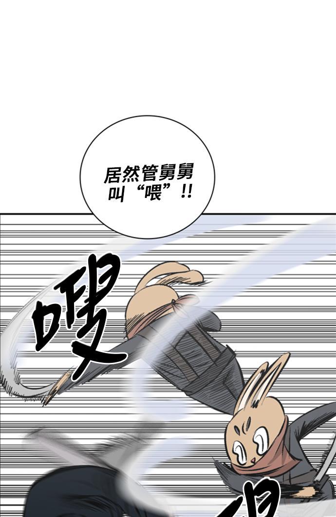 娜美漫画韩漫全集-第67话无删减无遮挡章节图片 