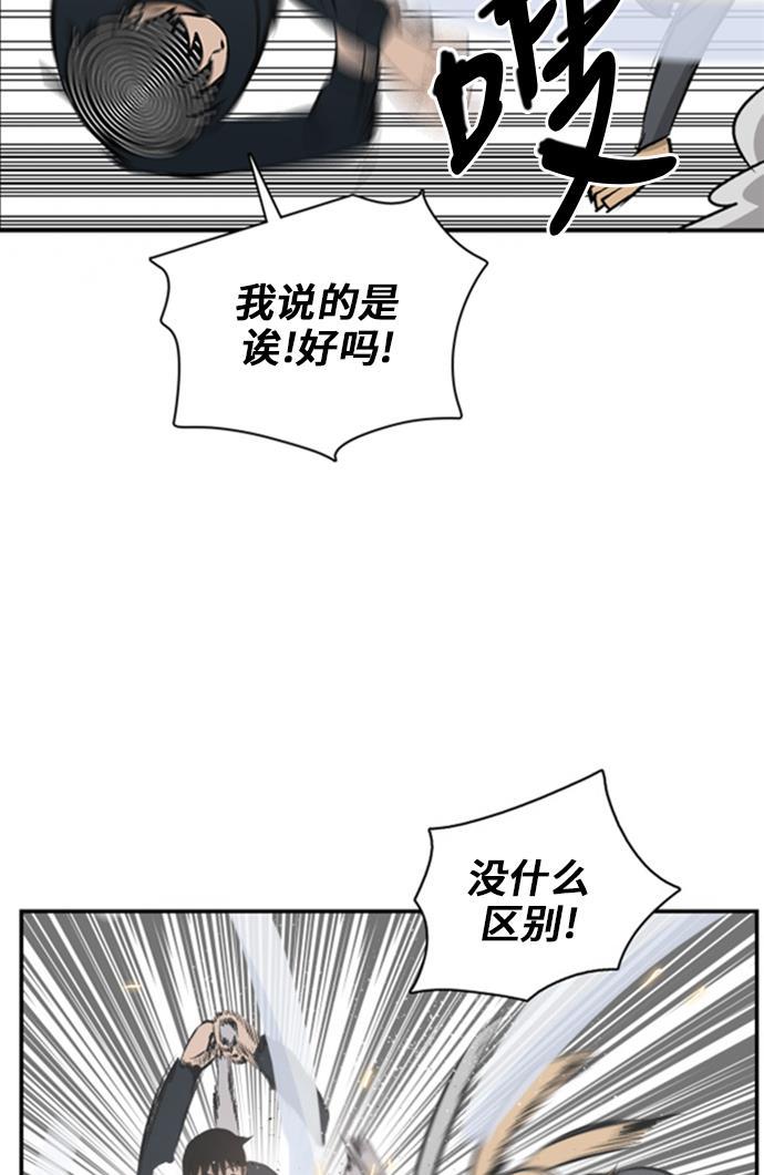 娜美漫画韩漫全集-第67话无删减无遮挡章节图片 