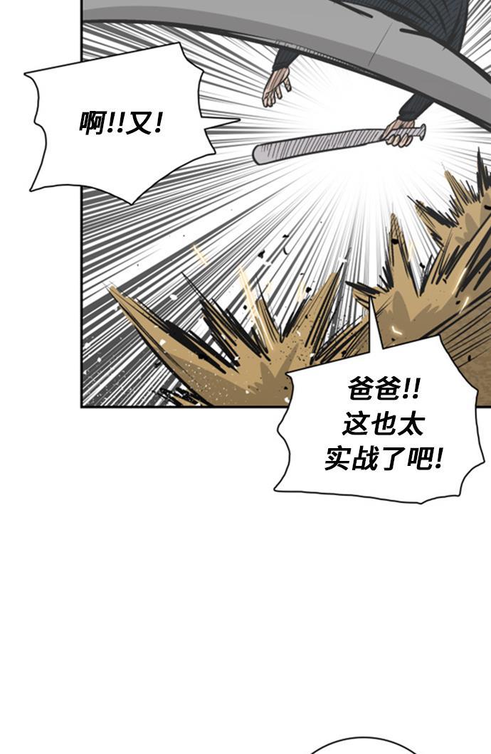 娜美漫画韩漫全集-第67话无删减无遮挡章节图片 