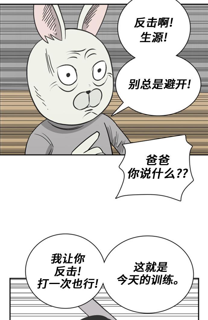 娜美漫画韩漫全集-第67话无删减无遮挡章节图片 
