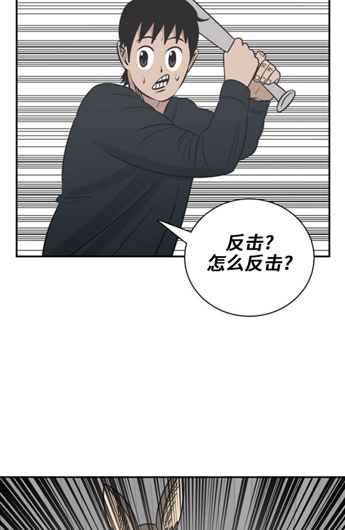 娜美漫画韩漫全集-第67话无删减无遮挡章节图片 