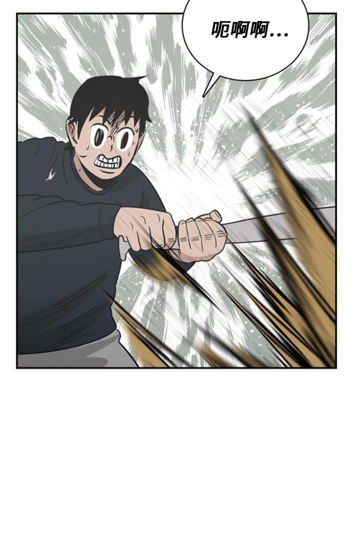 娜美漫画韩漫全集-第67话无删减无遮挡章节图片 