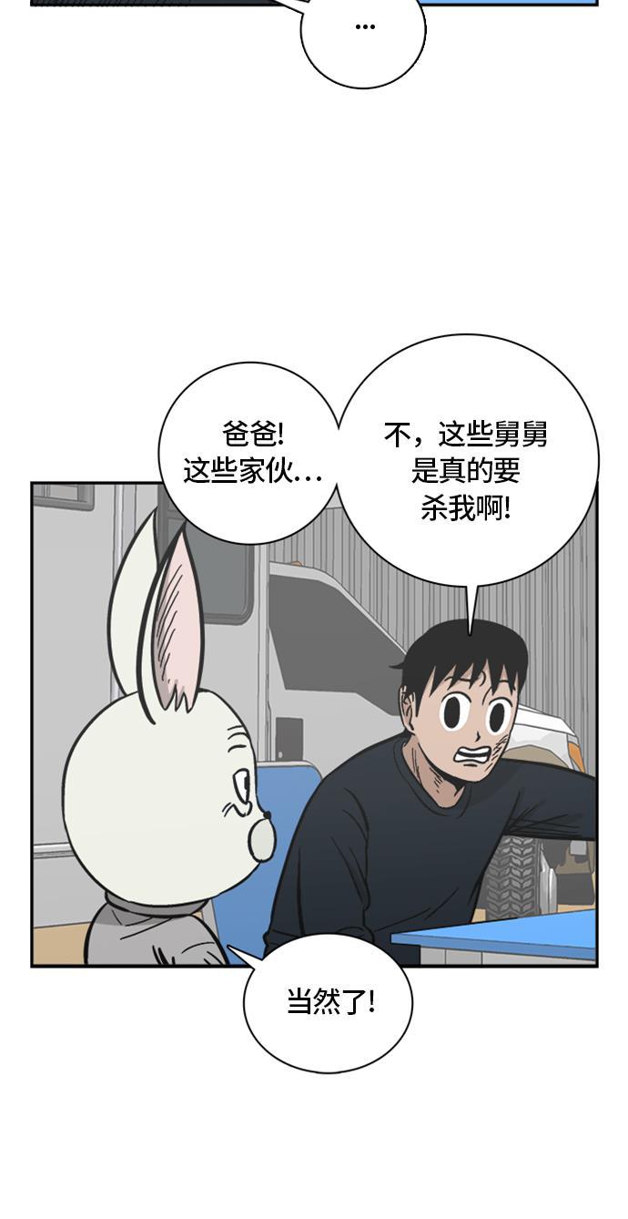 娜美漫画韩漫全集-第68话无删减无遮挡章节图片 