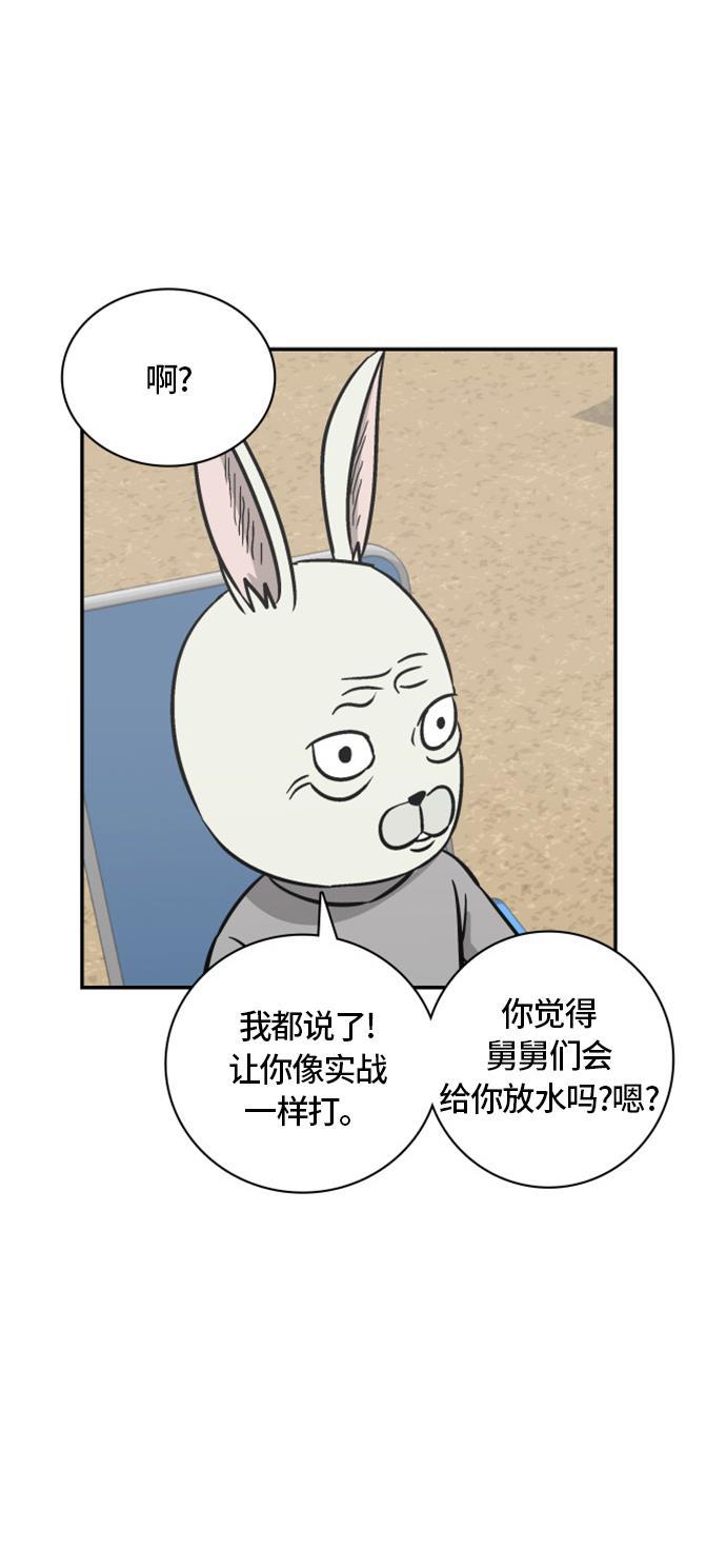 娜美漫画韩漫全集-第68话无删减无遮挡章节图片 