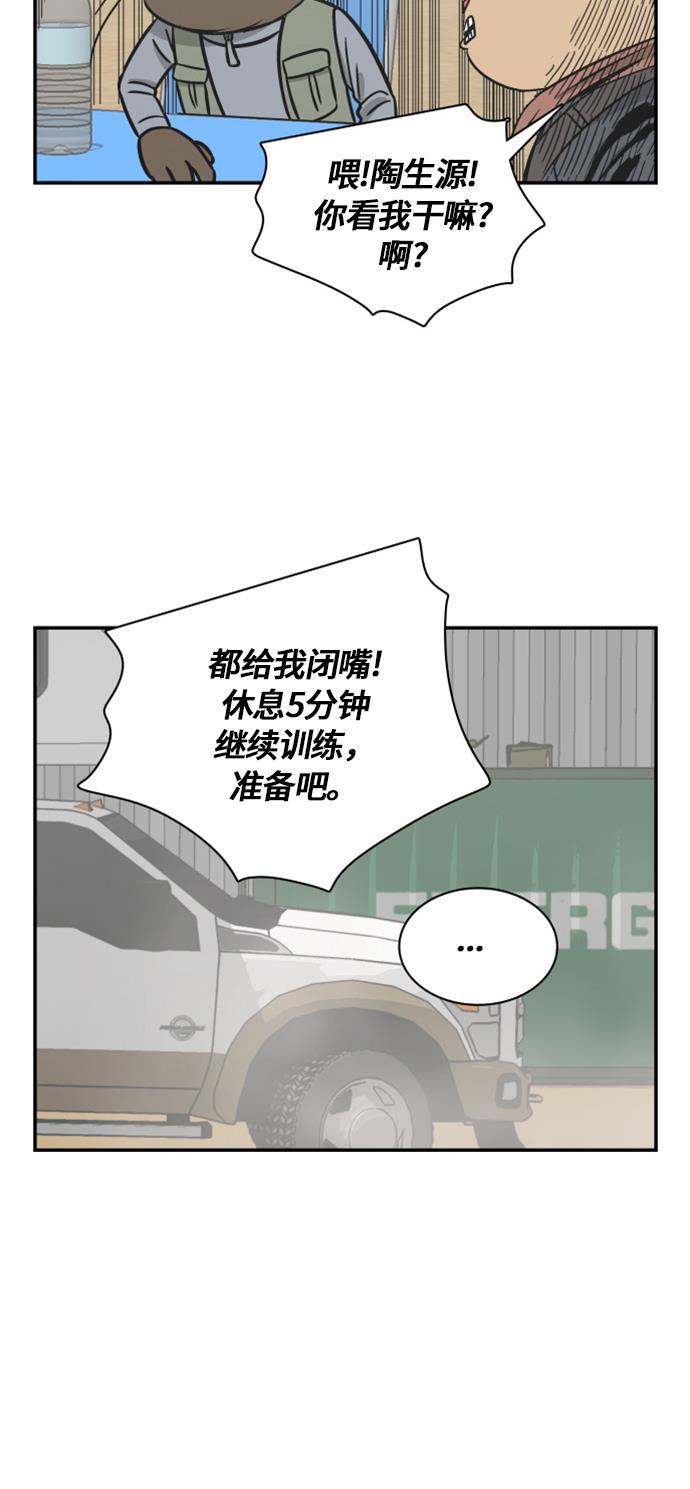 娜美漫画韩漫全集-第68话无删减无遮挡章节图片 