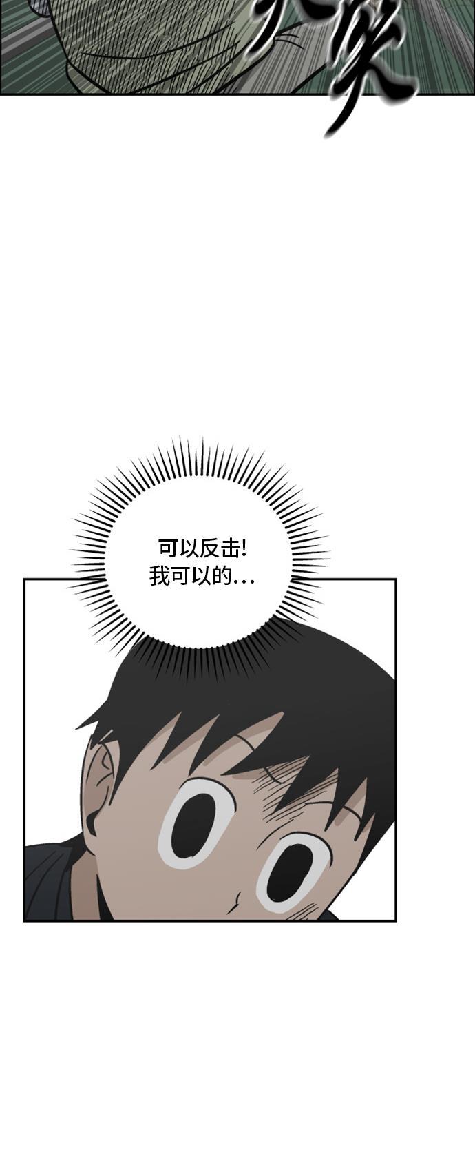 娜美漫画韩漫全集-第68话无删减无遮挡章节图片 