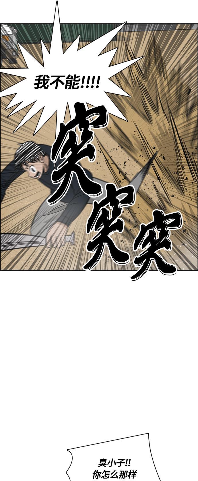 娜美漫画韩漫全集-第68话无删减无遮挡章节图片 