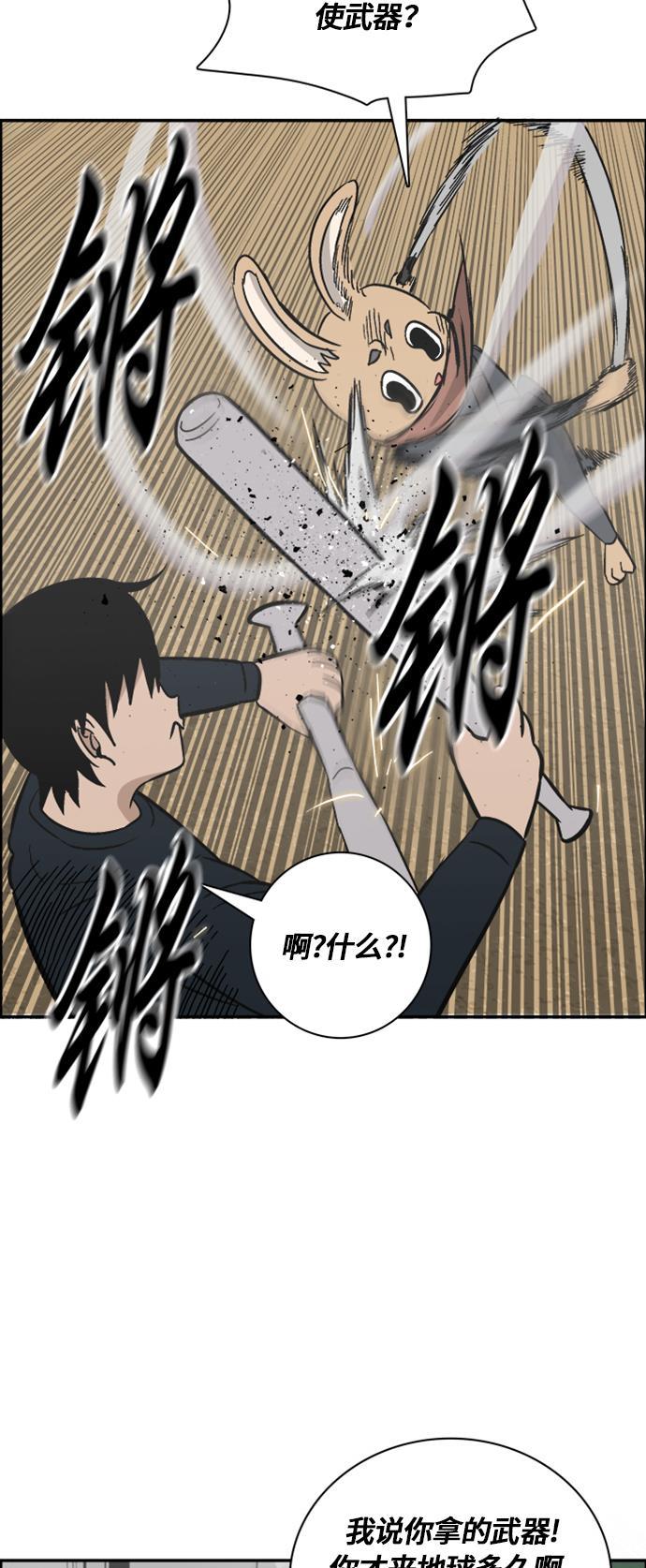 娜美漫画韩漫全集-第68话无删减无遮挡章节图片 