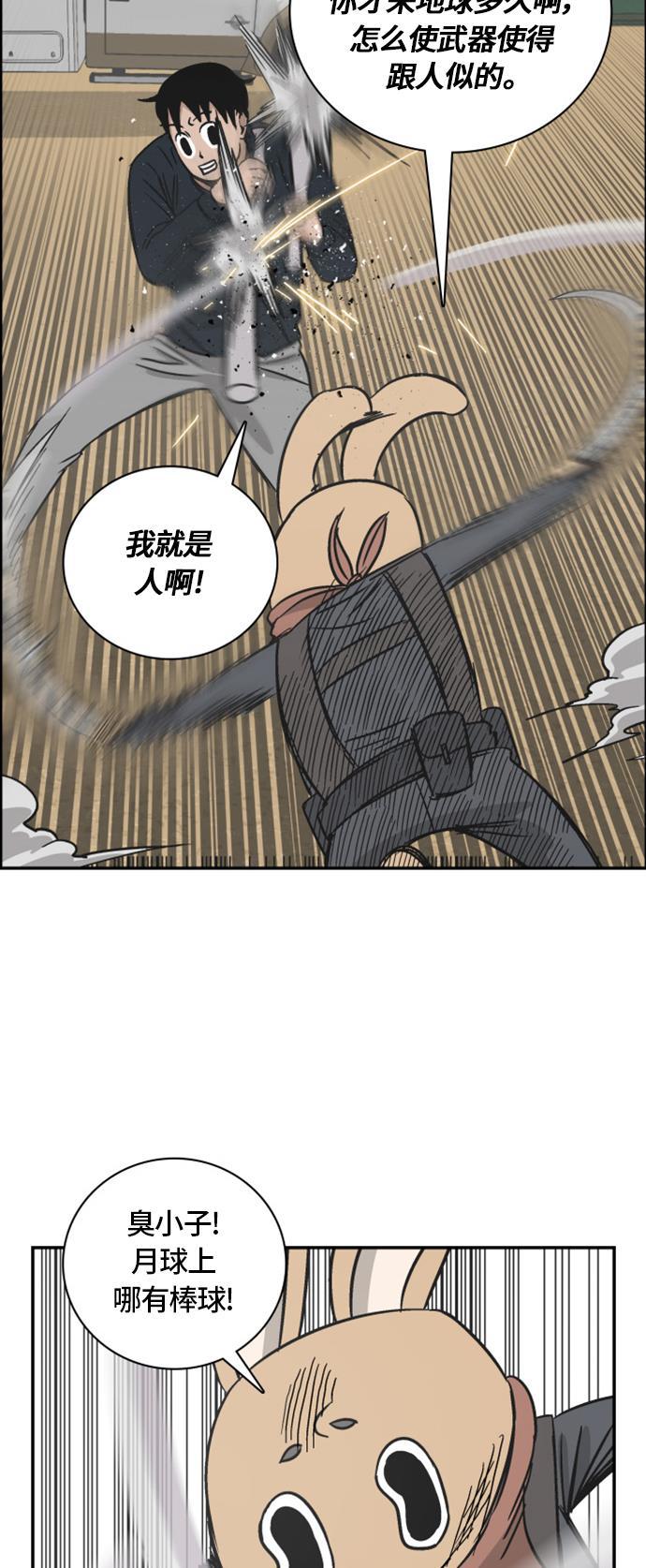 娜美漫画韩漫全集-第68话无删减无遮挡章节图片 