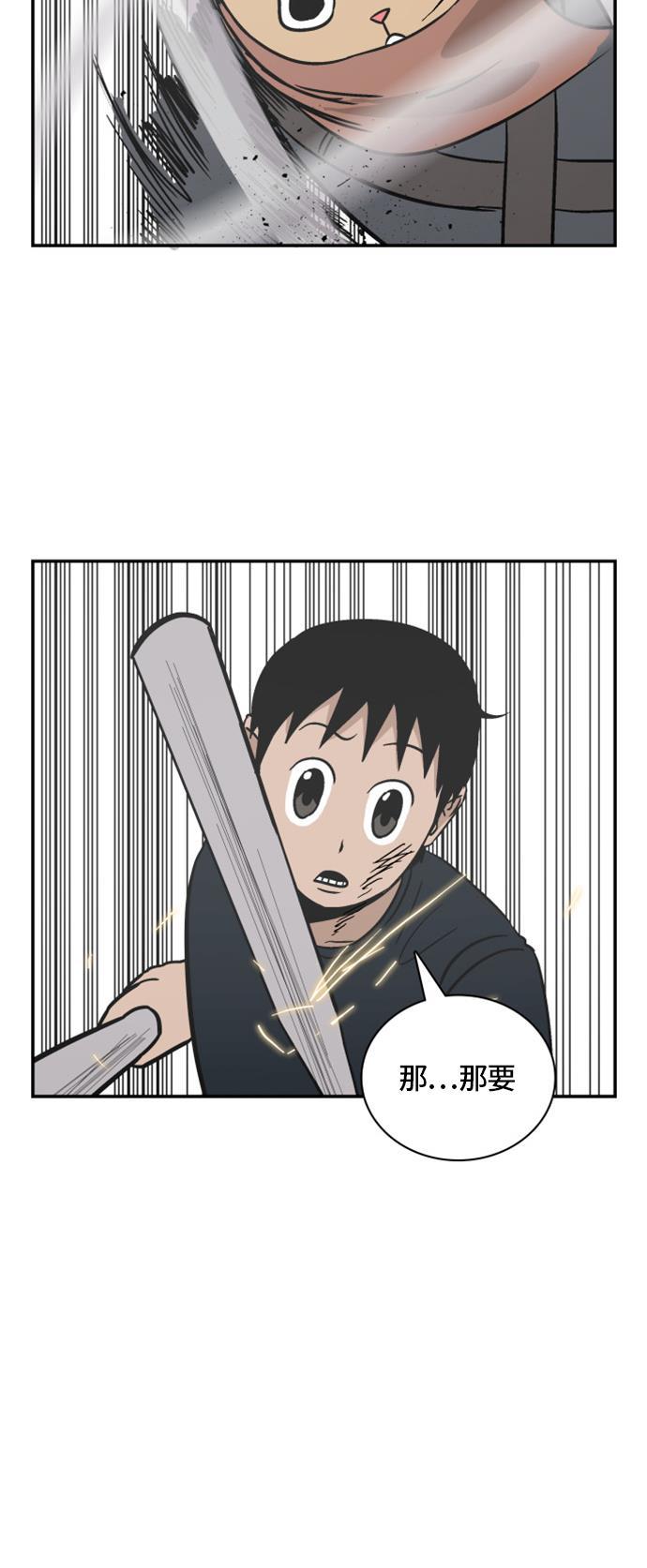 娜美漫画韩漫全集-第68话无删减无遮挡章节图片 