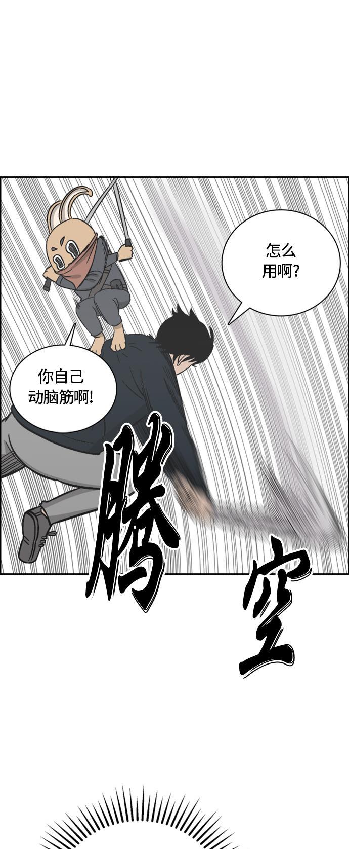 娜美漫画韩漫全集-第68话无删减无遮挡章节图片 