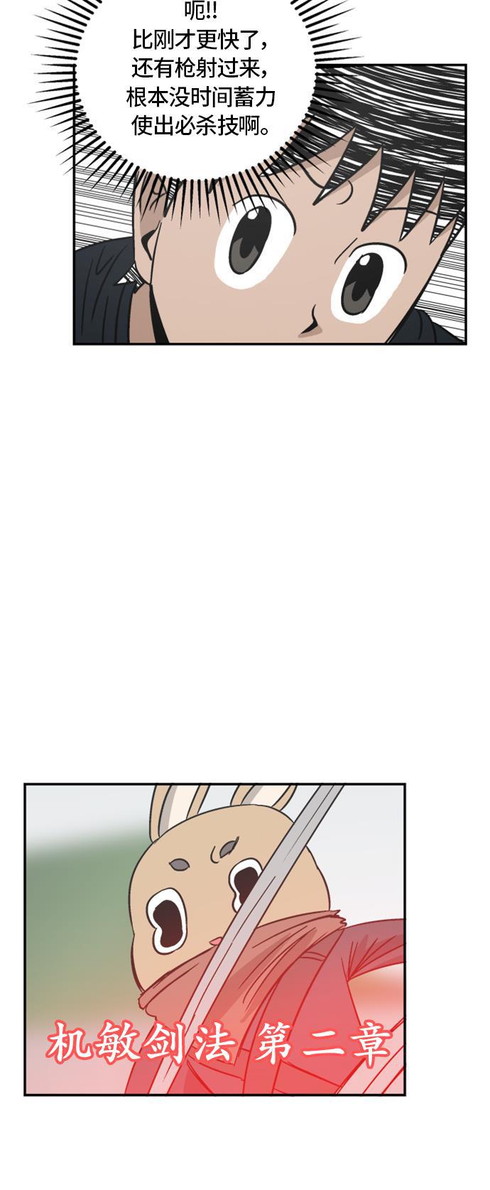 娜美漫画韩漫全集-第68话无删减无遮挡章节图片 